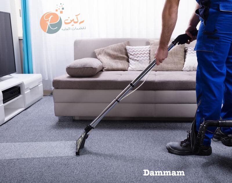 شركات التنظيف بالدمام - شركة ركين المثالية